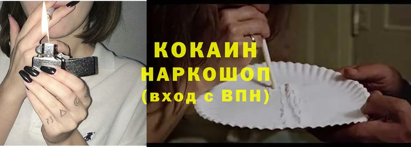 КОКАИН FishScale  Белоярский 