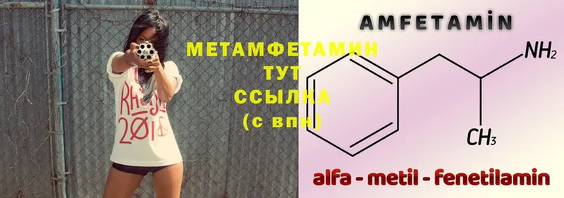 закладки  Белоярский  Метамфетамин Methamphetamine 